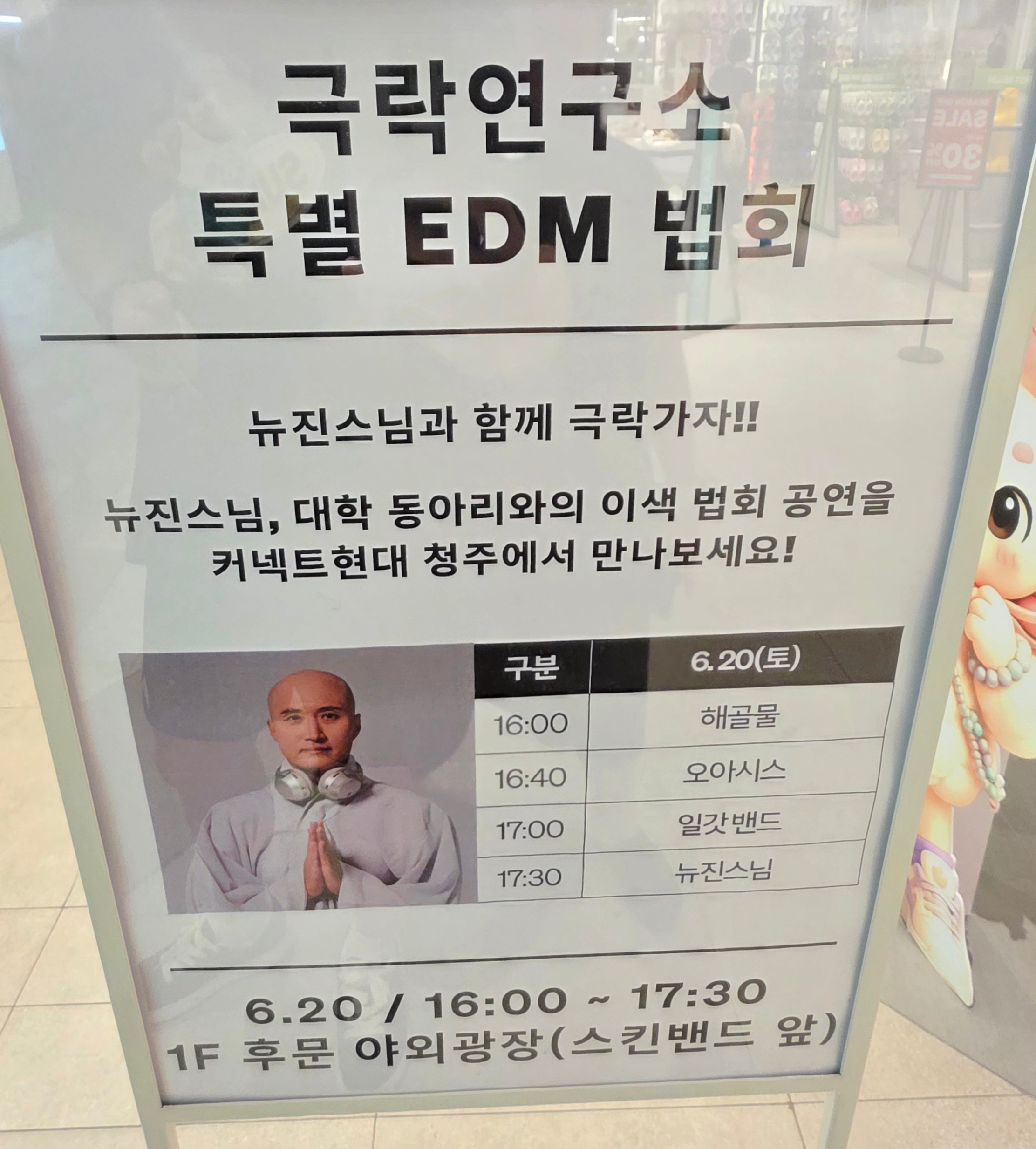 공연일정