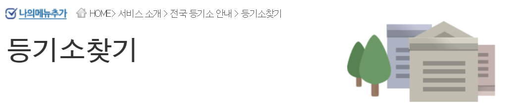 법인인감증명서 무인발급기 위치