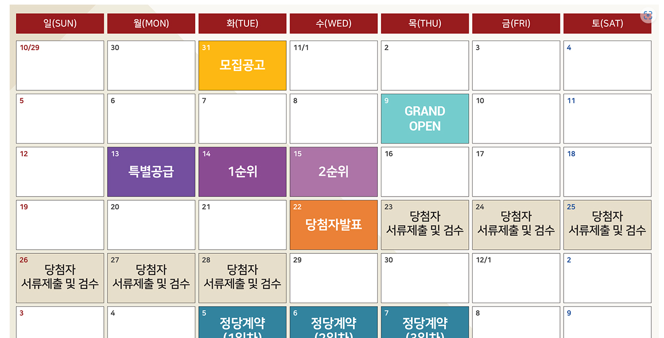 힐스테이트 금오더퍼스트 일정