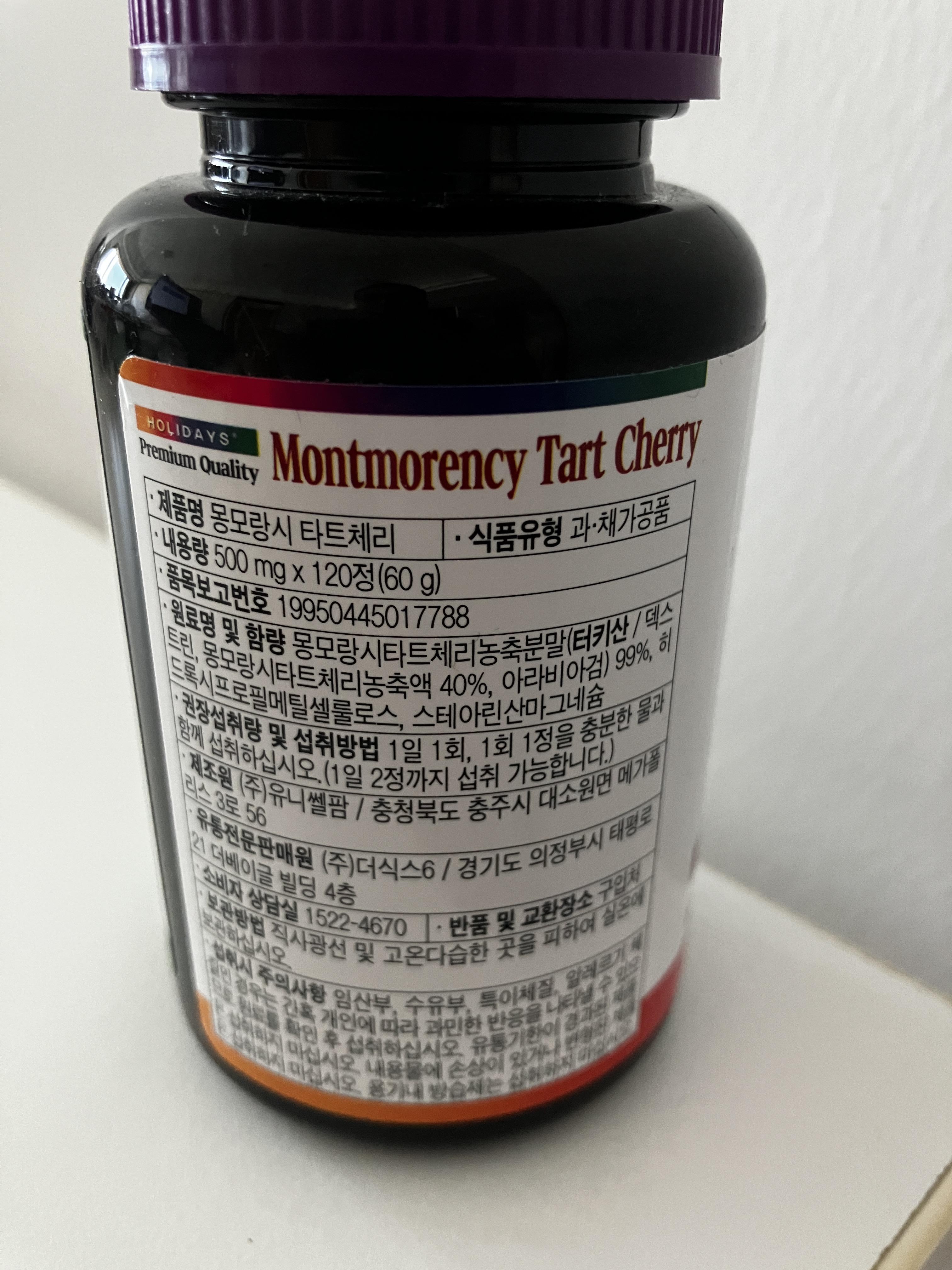 홀리데이즈 몽모랑시 타트체리 영양정보