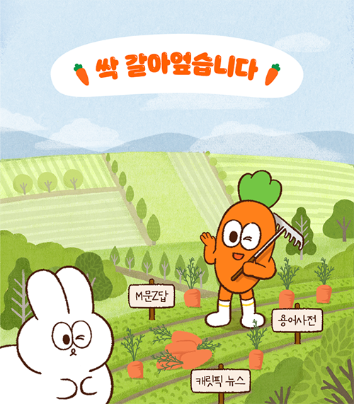 캐릿 살펴보기 3