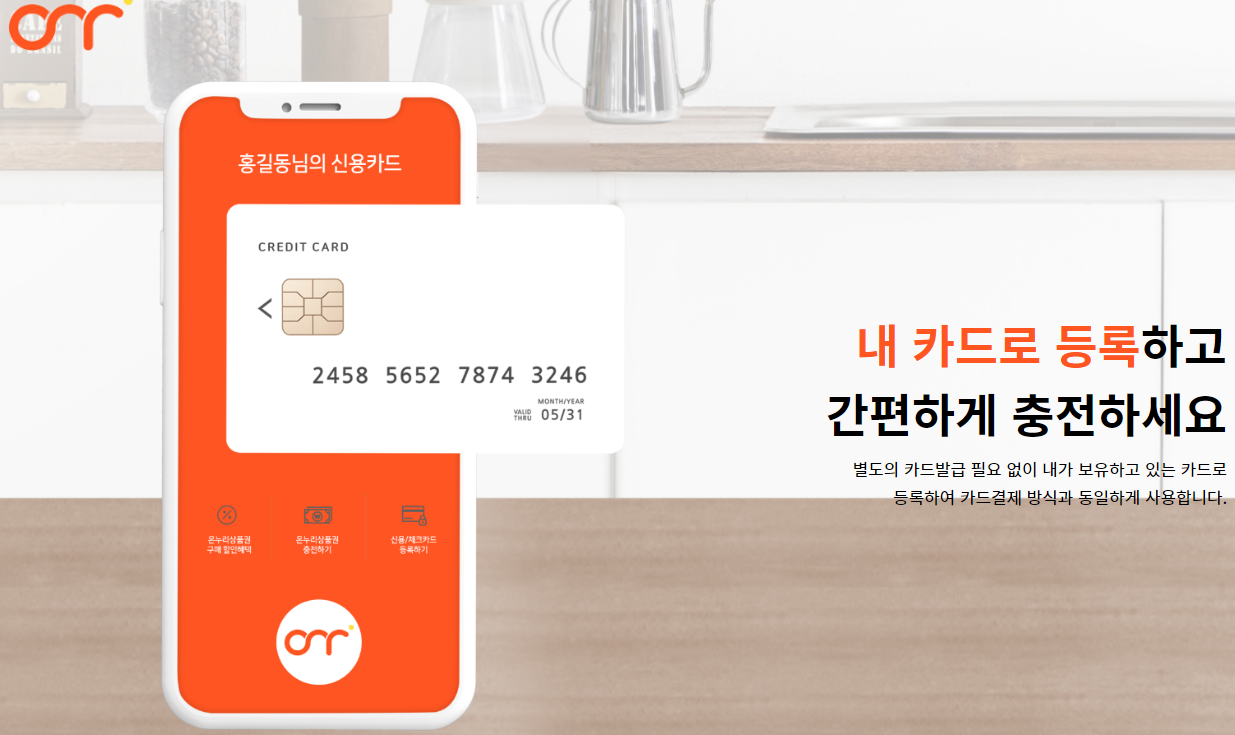온누리상품권