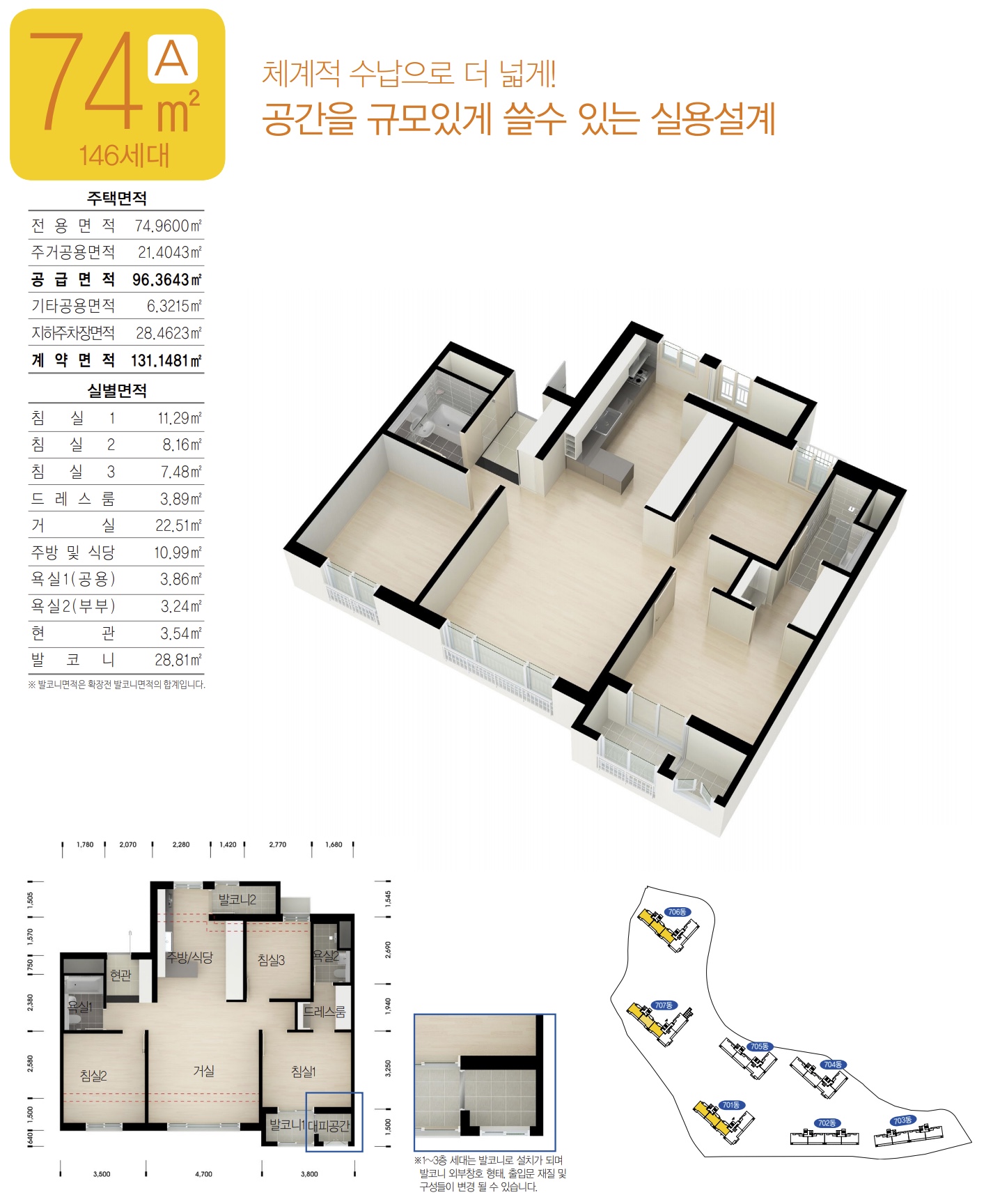 74A형평면도