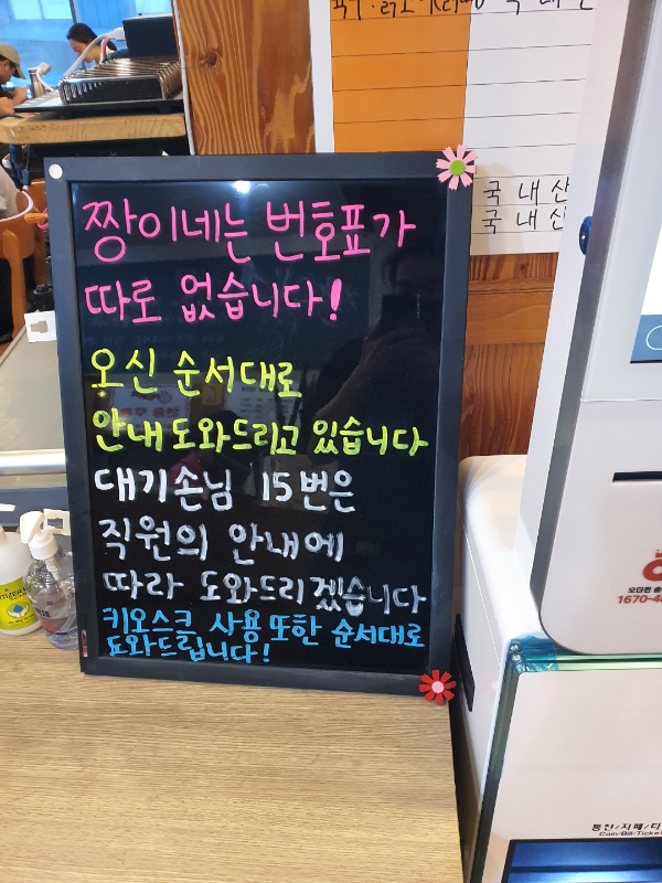 번호표