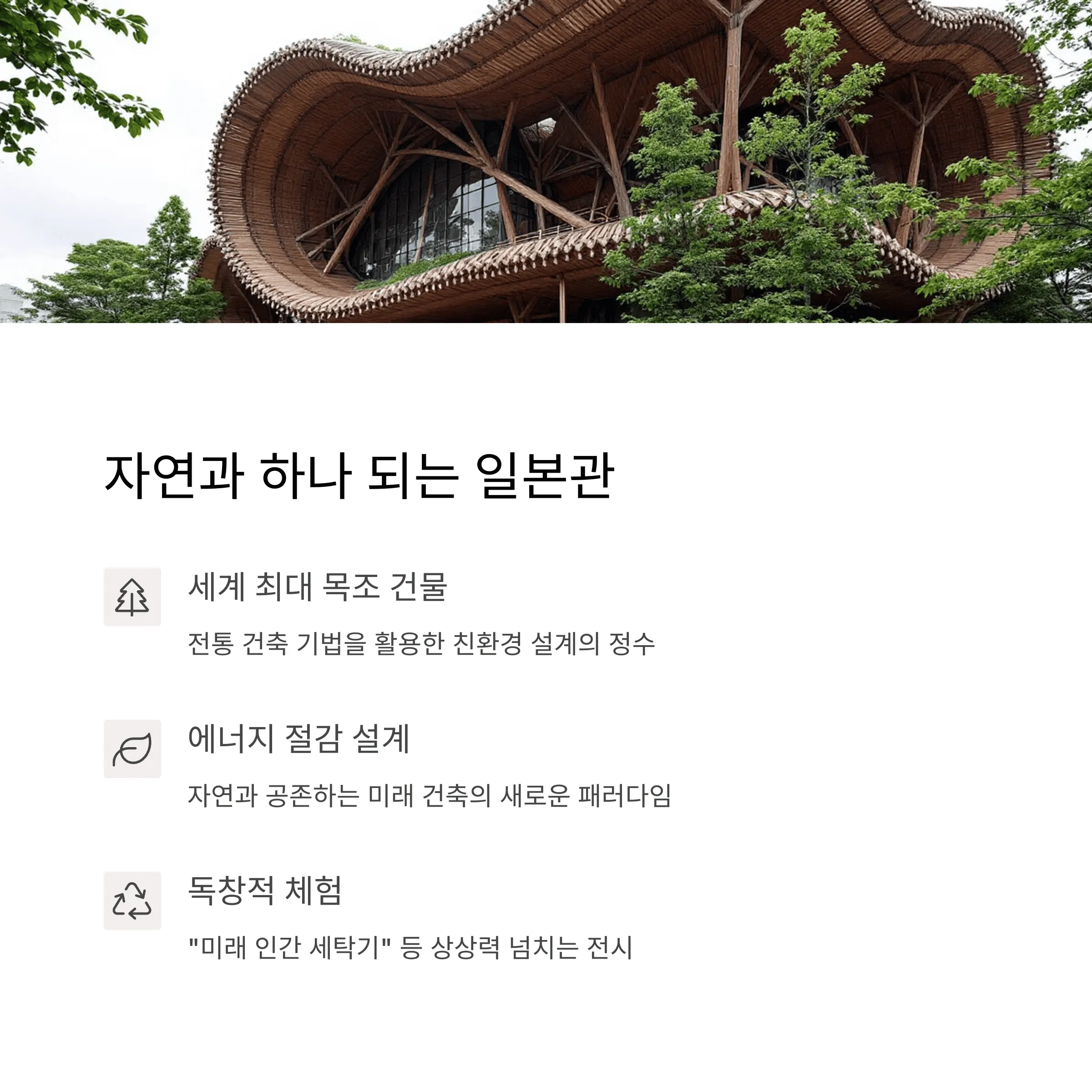 오사카 엑스포 전시관 추천
