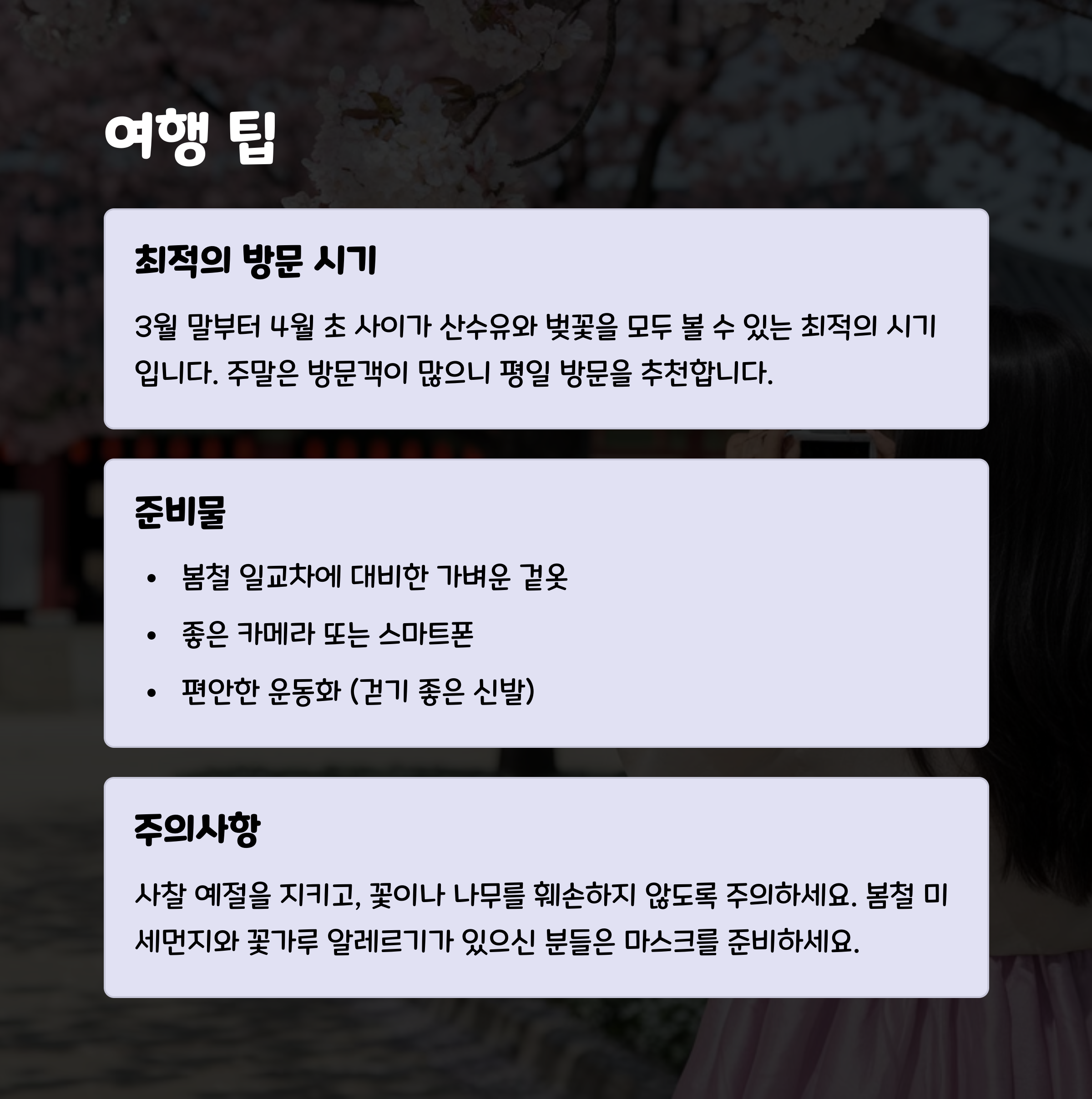 순천만습지