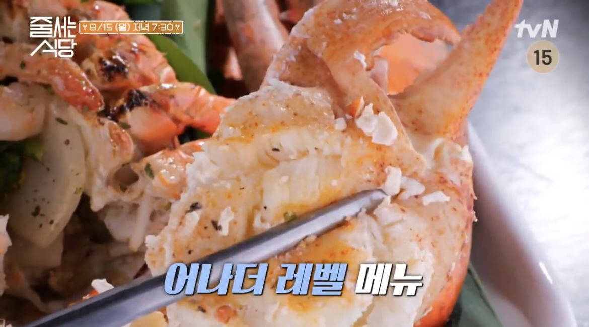 줄서는식당30회랍스터버터구이사진