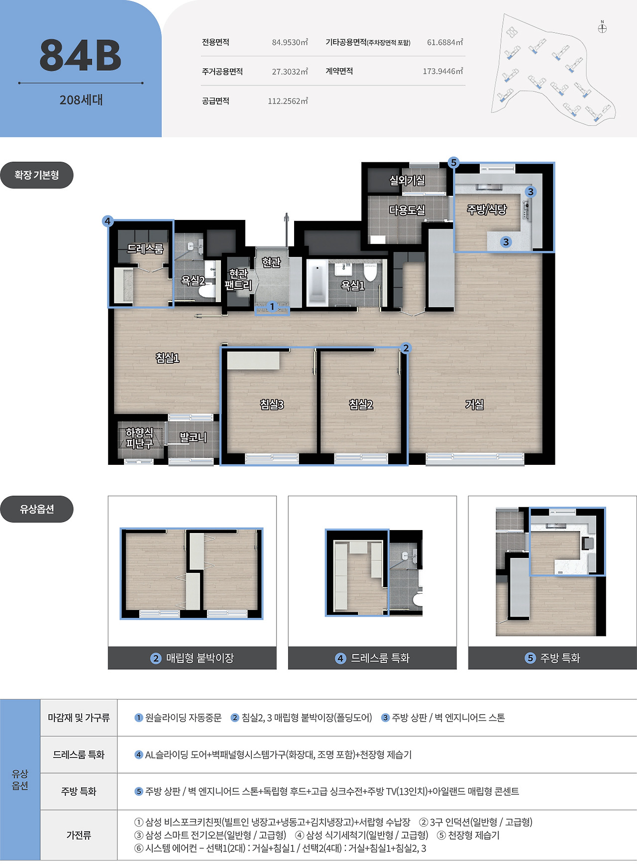동탄 꿈의숲 자연앤 데시앙 - 84B 평면도