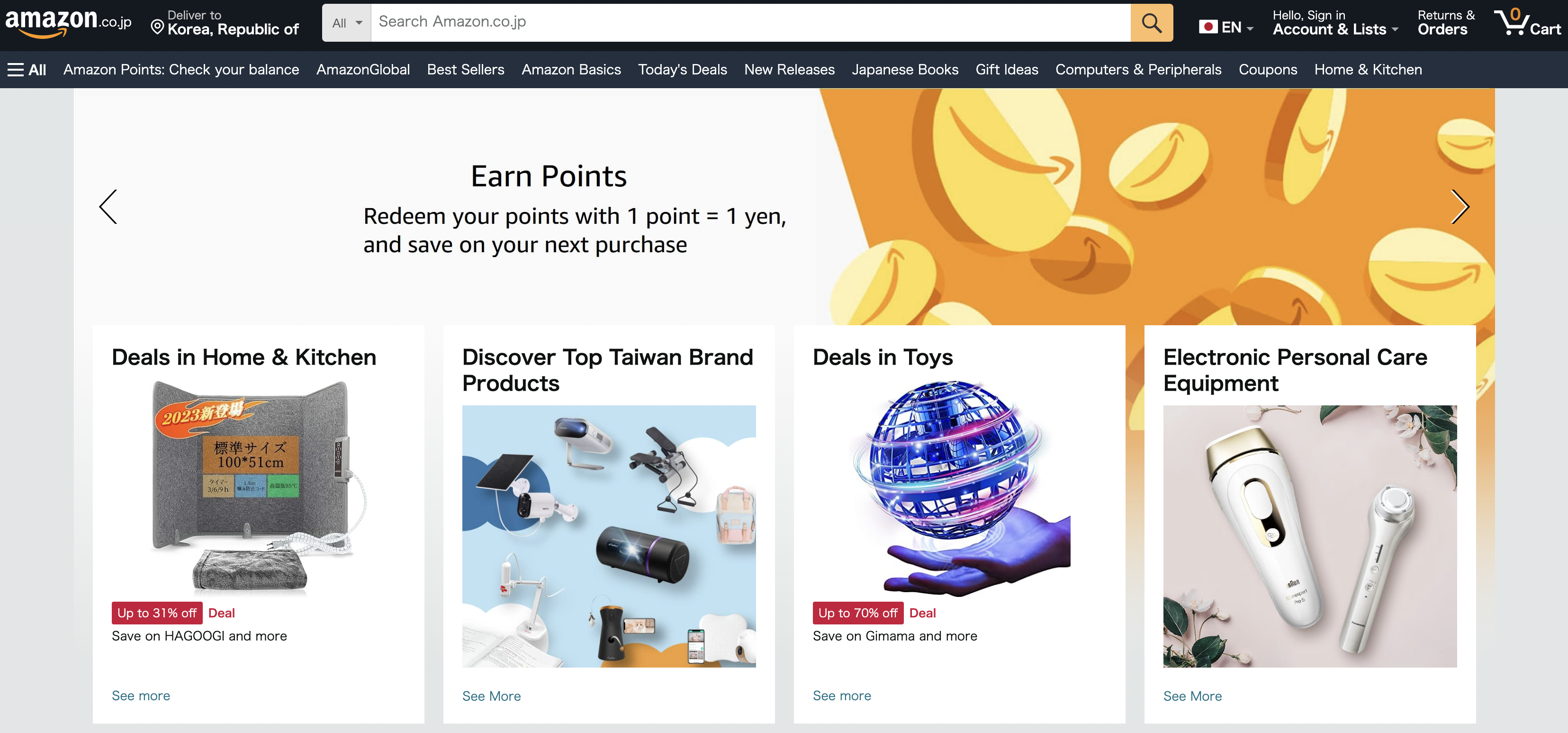 일본-직구-사이트-추천