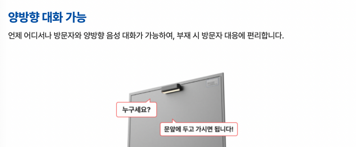 양방향-대화-기능