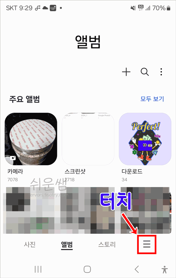 갤러리 휴지통 메뉴 위치