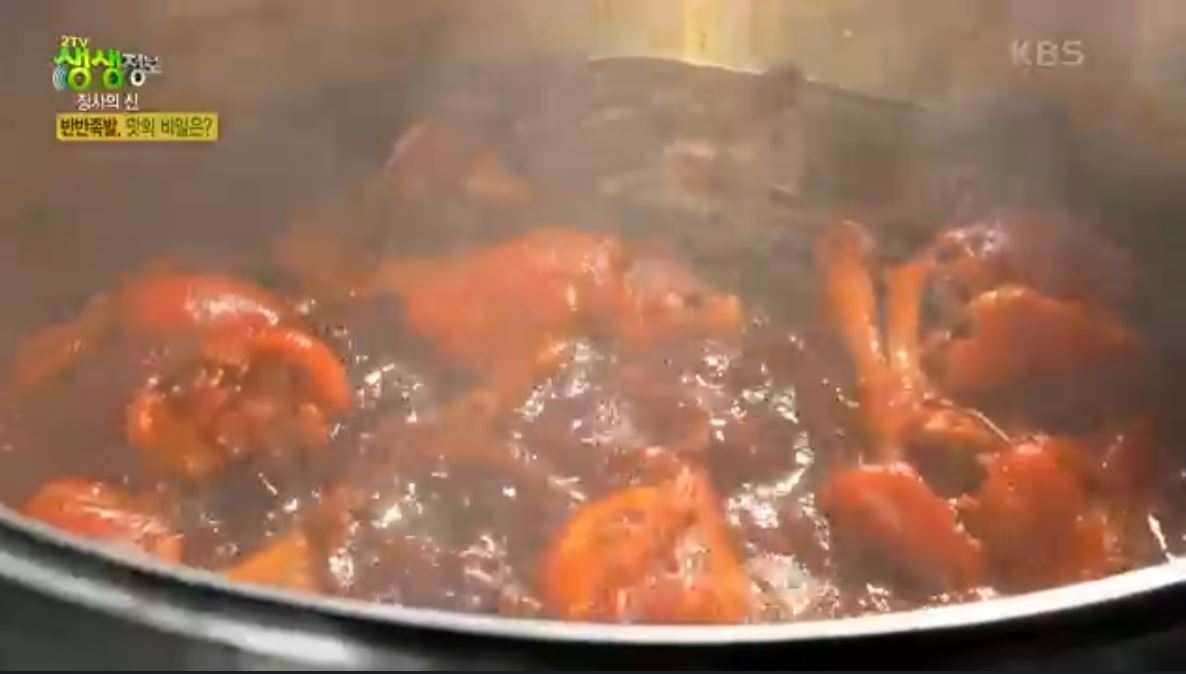 반반족발 만드는법