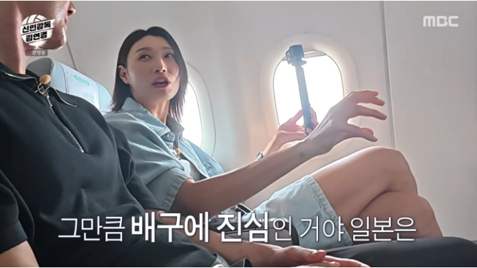 비행기 안에서 김연경감독과 코치진의 대화사진