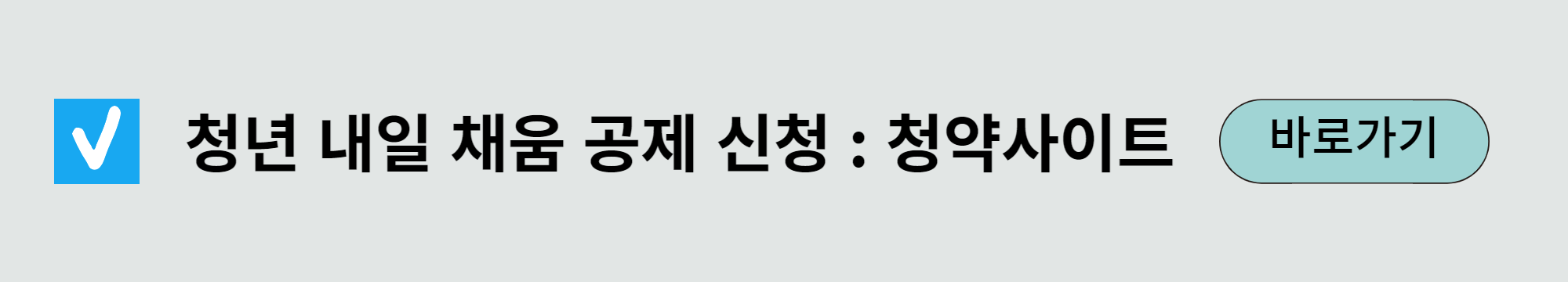 #청약