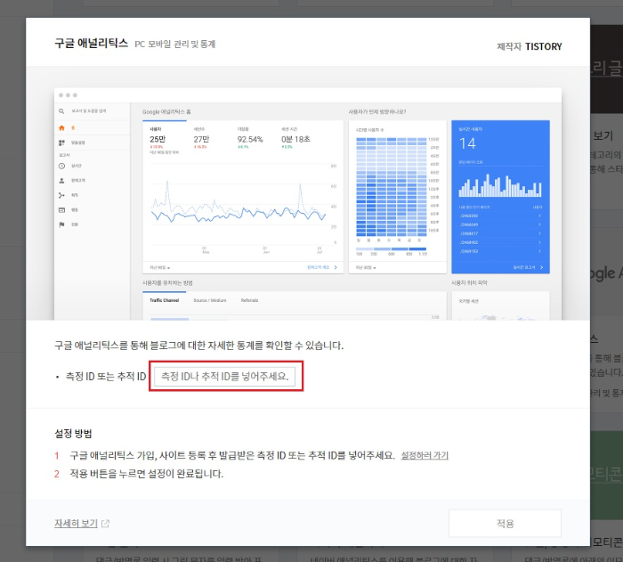 플러그인 연동