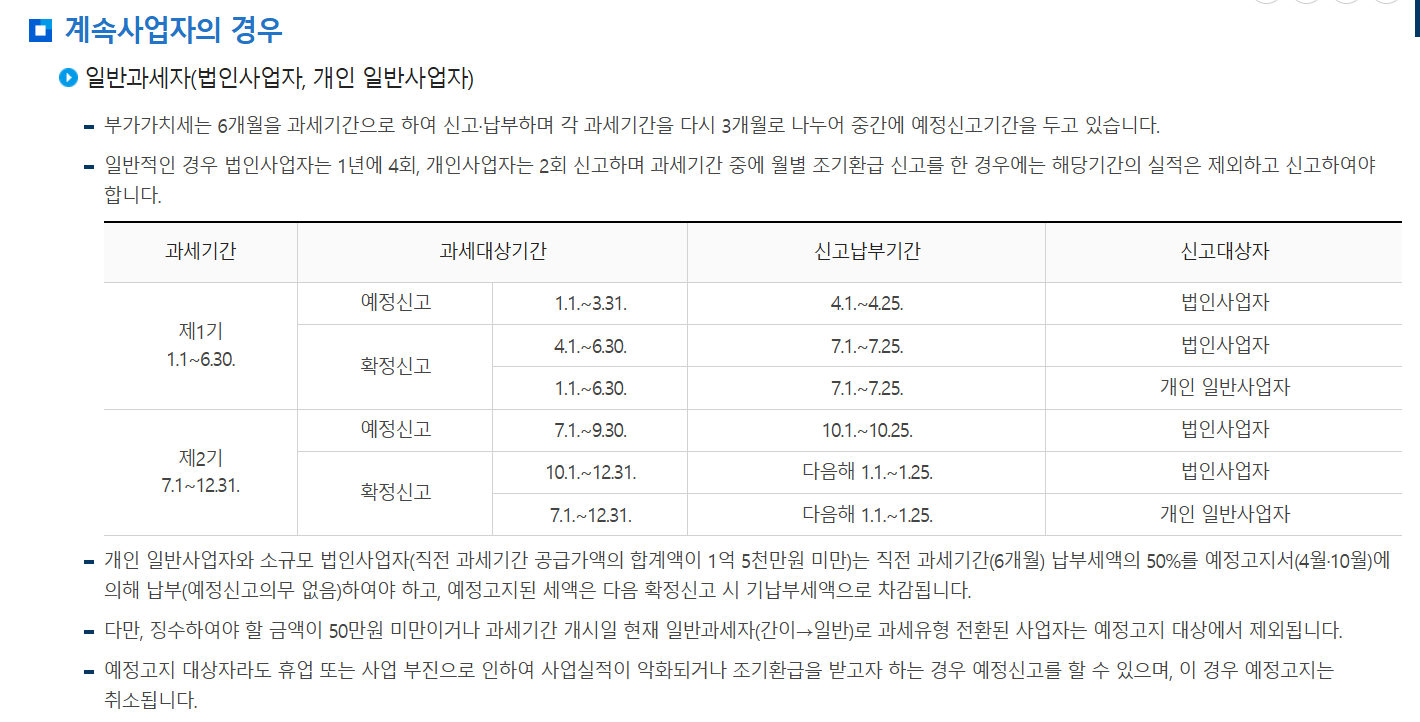 부가세 자동 계산기