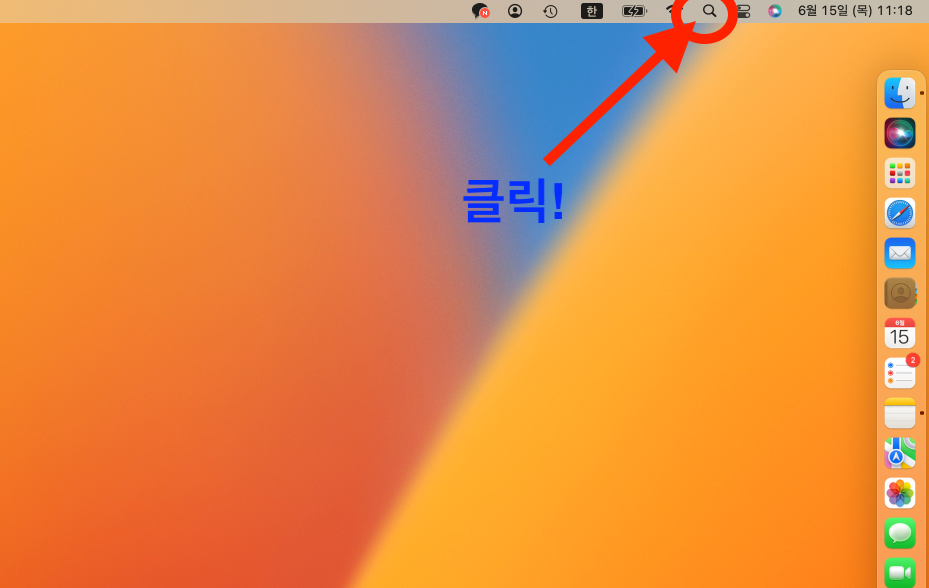 맥북검색