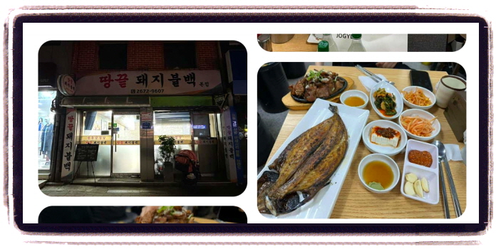 생생정보 스타밥집 히밥 돼지불백 고추장찌개 후기