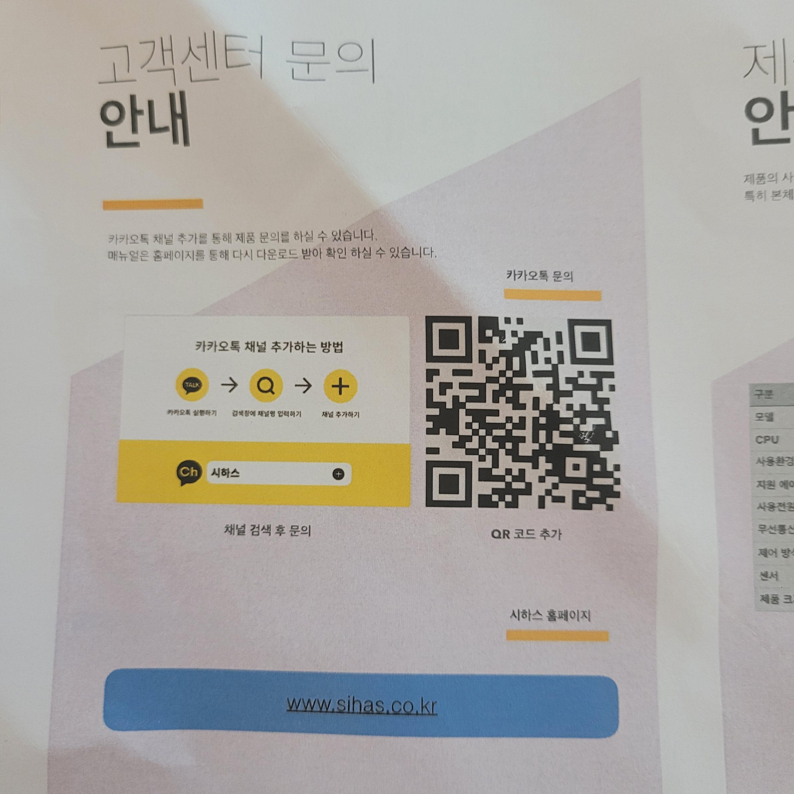 스마트에어컨-헤이홈스마트허브-원격리모콘