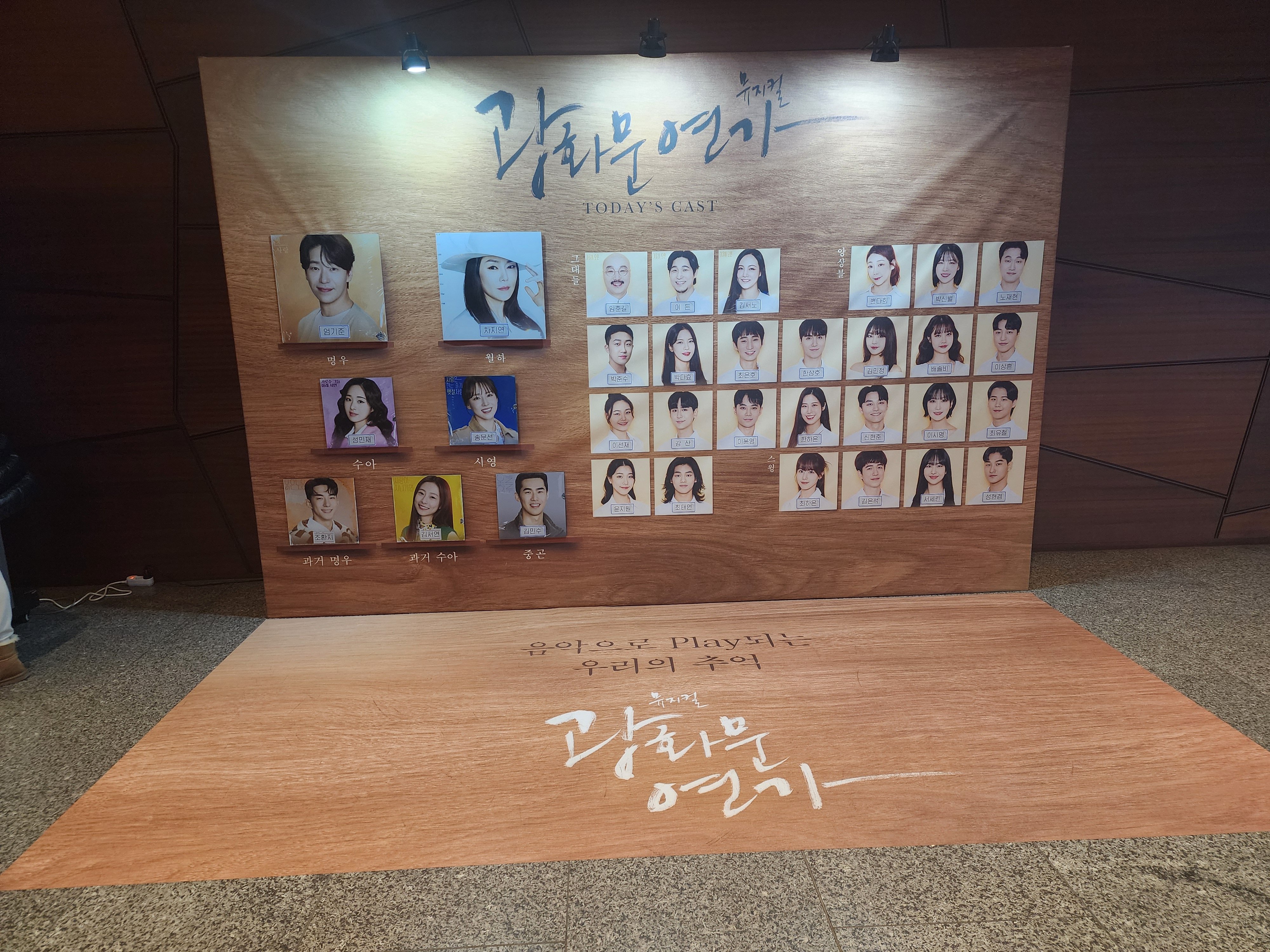 2024년 12월 19일 뮤지컬 광화문연가 캐스팅 보드

캐스트
명우 역 - 엄기준
월하 역 - 차지연
수아 역 - 성민재
시영 역 - 송문선
과거 명우 역 - 조환지
과거 수아 역 - 김서연
중곤 - 김민수
그대들 - 임춘수, 이든, 김서노
앙상블 - 변다희 박신별 노재현 박준수 박다효 최은호 한상호 김민정 배솔비 이상흔 이선재 강산 이윤영 한하은 신현준 이시명 최유철 윤지원 최태언
스윙 - 최아은 김은석 서세린 성현겸