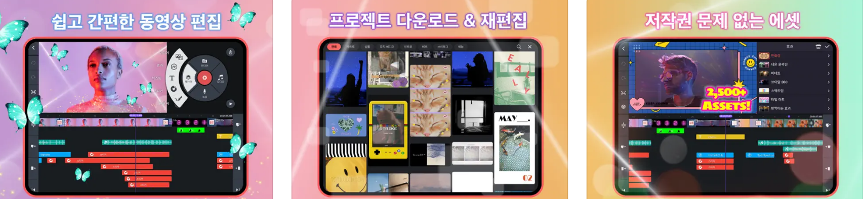 아이폰-무료영상편집-앱