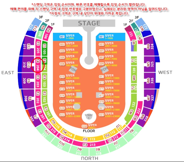 콜드플레이 내한 셋리스트 예습! 입장 시간·셔틀·굿즈 정보 총정리