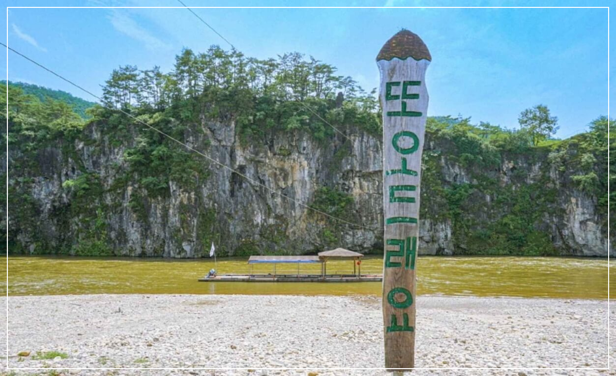 영월 가볼만한곳 베스트10 동강 뗏목체험