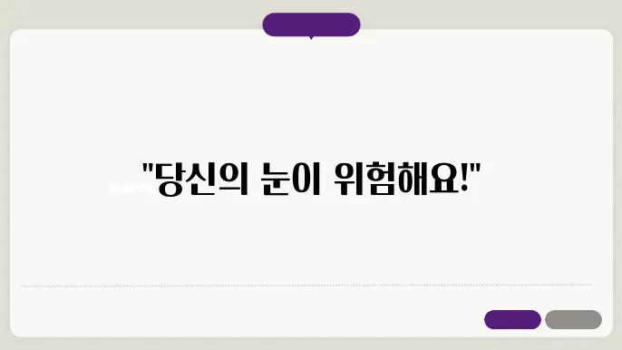 다래끼 원인, 증상, 치료방법에 대한 종합 안내