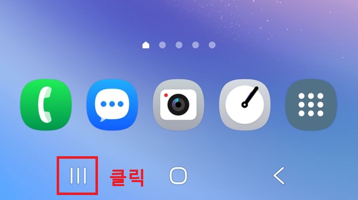 화면 좌측 하단에 선 3개 모양 보임