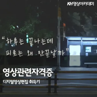 영상 편집자격 프리미어 기본컷 자막작업 수익만들기_26