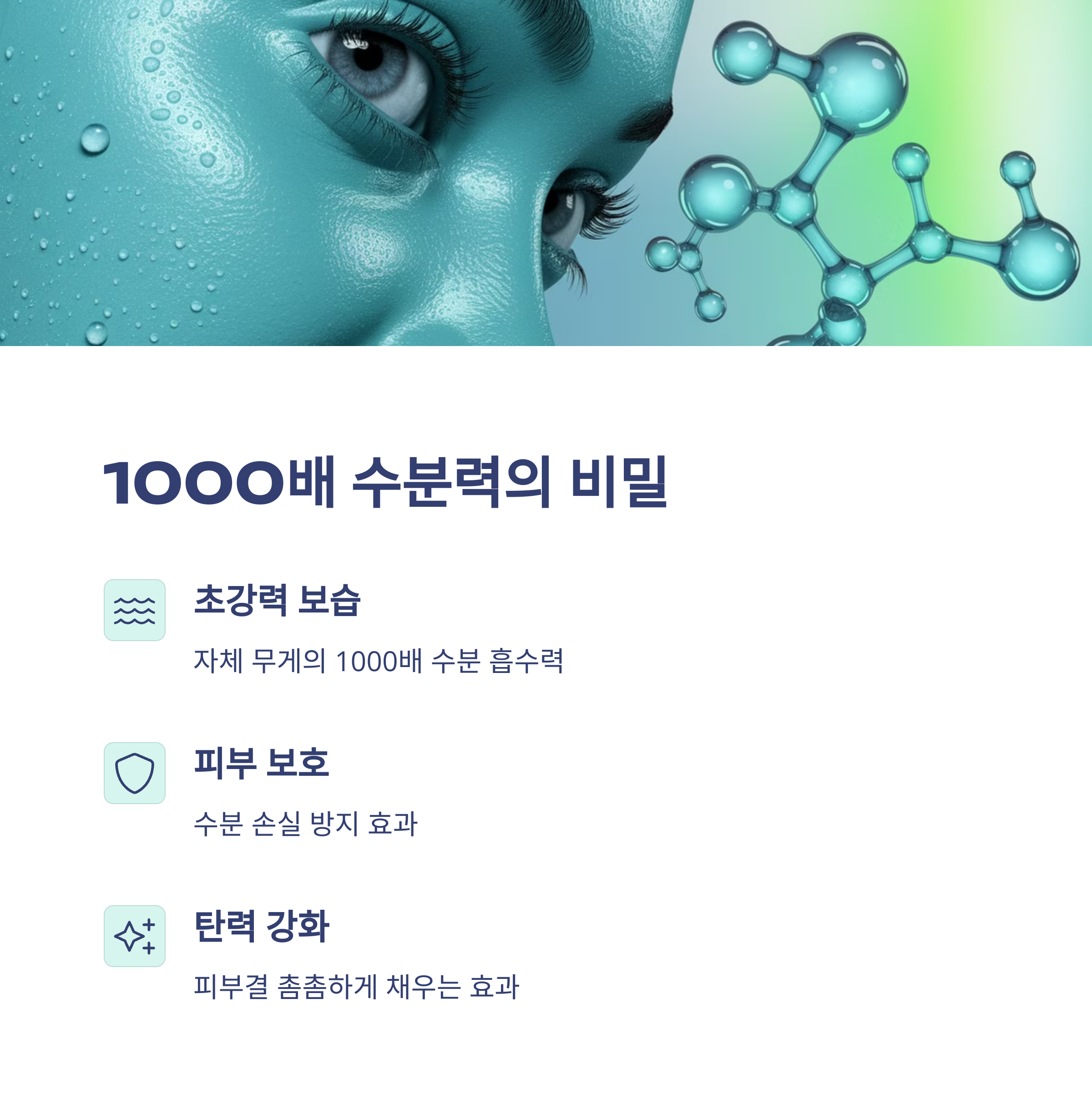 여에스더 NC Cell 히알루론산 마스크팩 피부에 수분