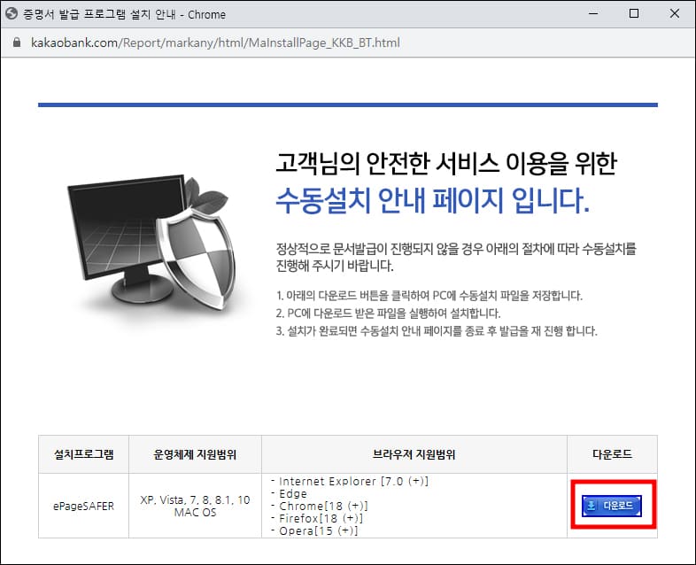 보안 프로그램 설치