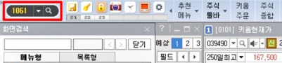 대차잔고 공매도 키움증권