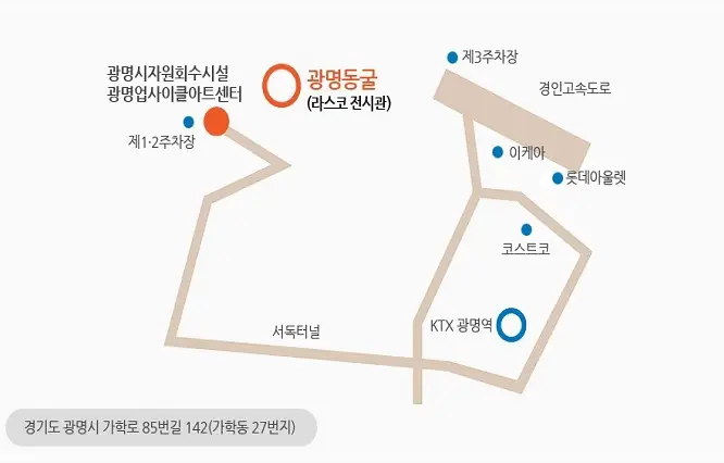광명동굴-입장료-할인-운영-시간