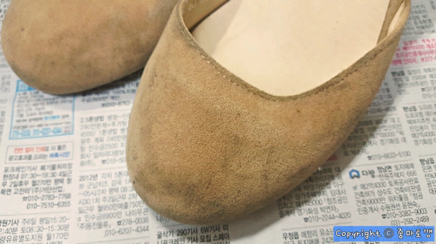 물세탁-힘든-스웨이드-구두