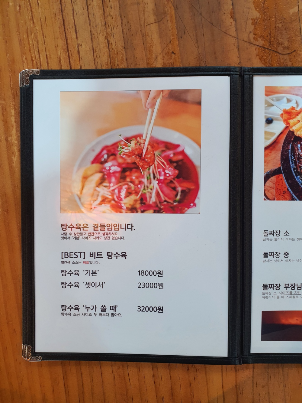 메뉴판
