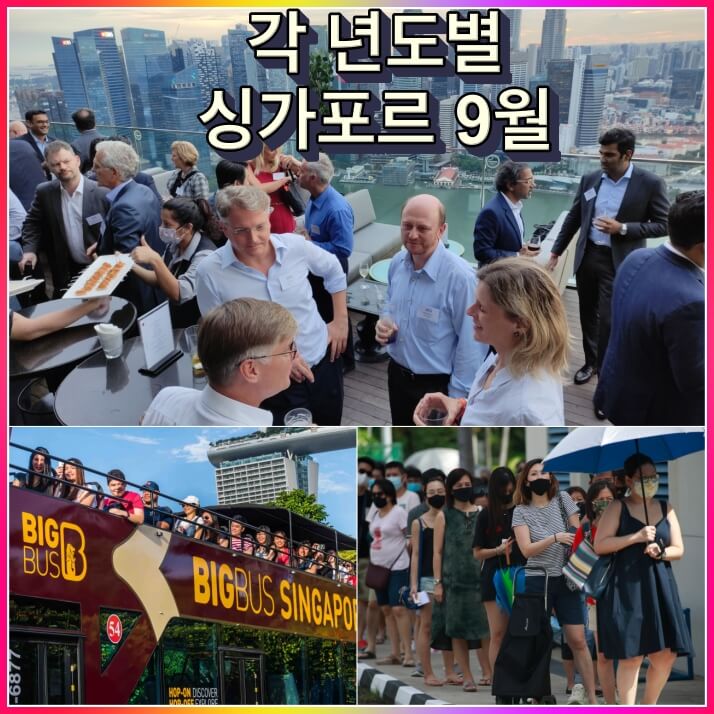 9월 싱가포르 여행 옷 코디