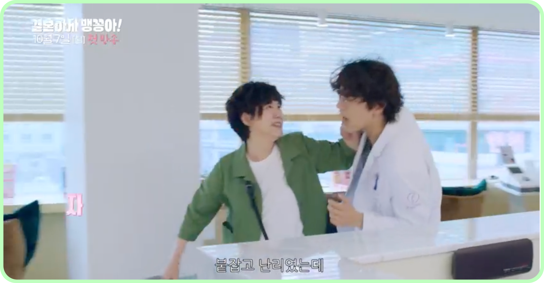 결혼하자 맹꽁아 다시보기 재방송