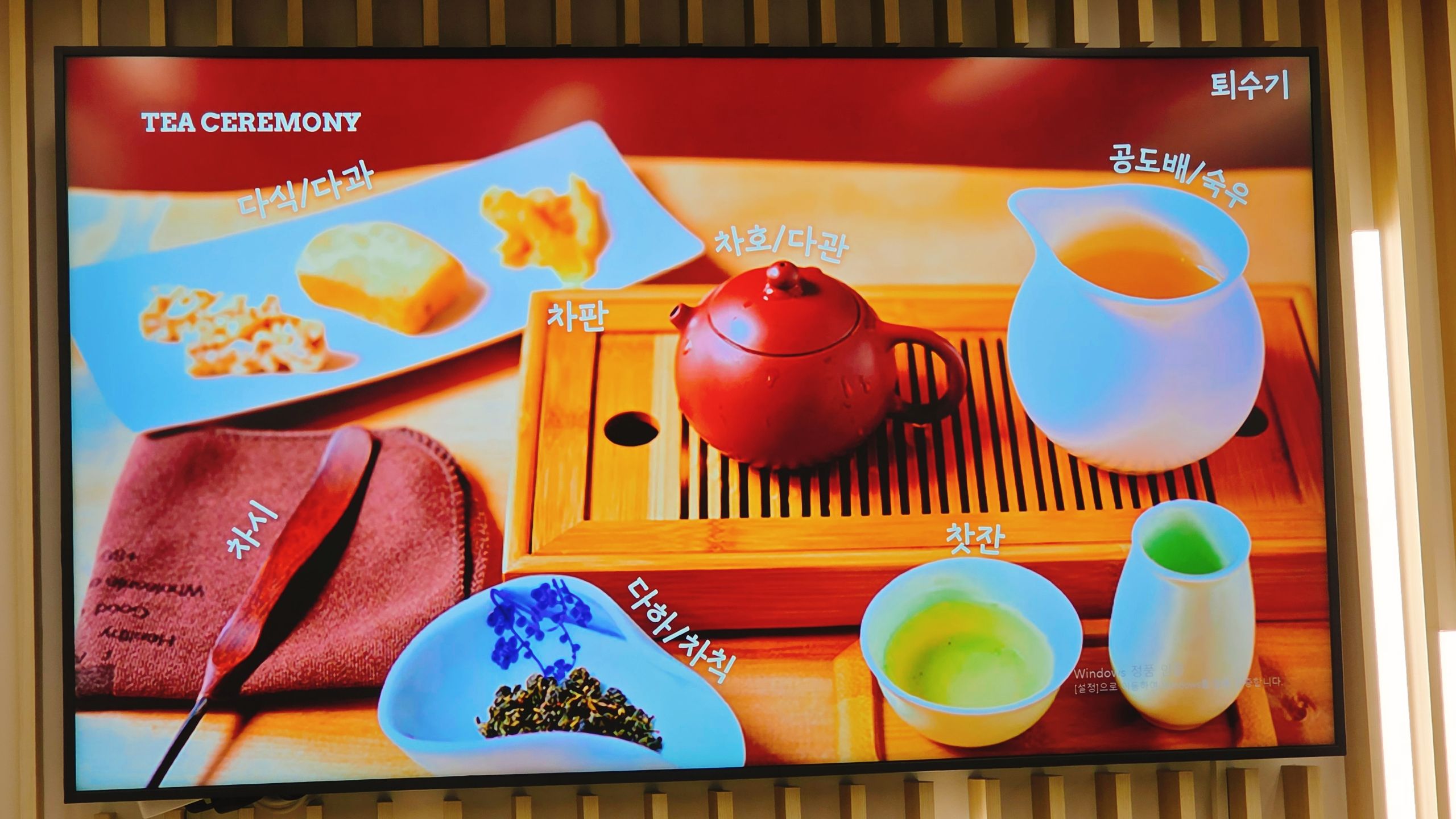 아모레퍼시픽 서울센터 티 클래스- 나만의 우롱차 취향 찾기