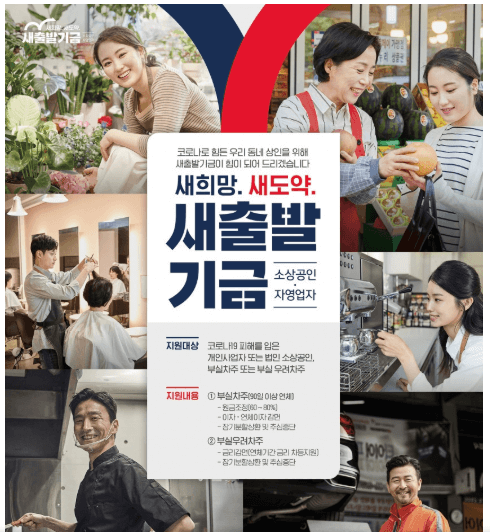 새출발기금 신청방법