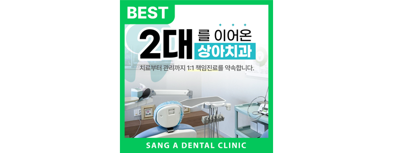 김해시 틀니 병원