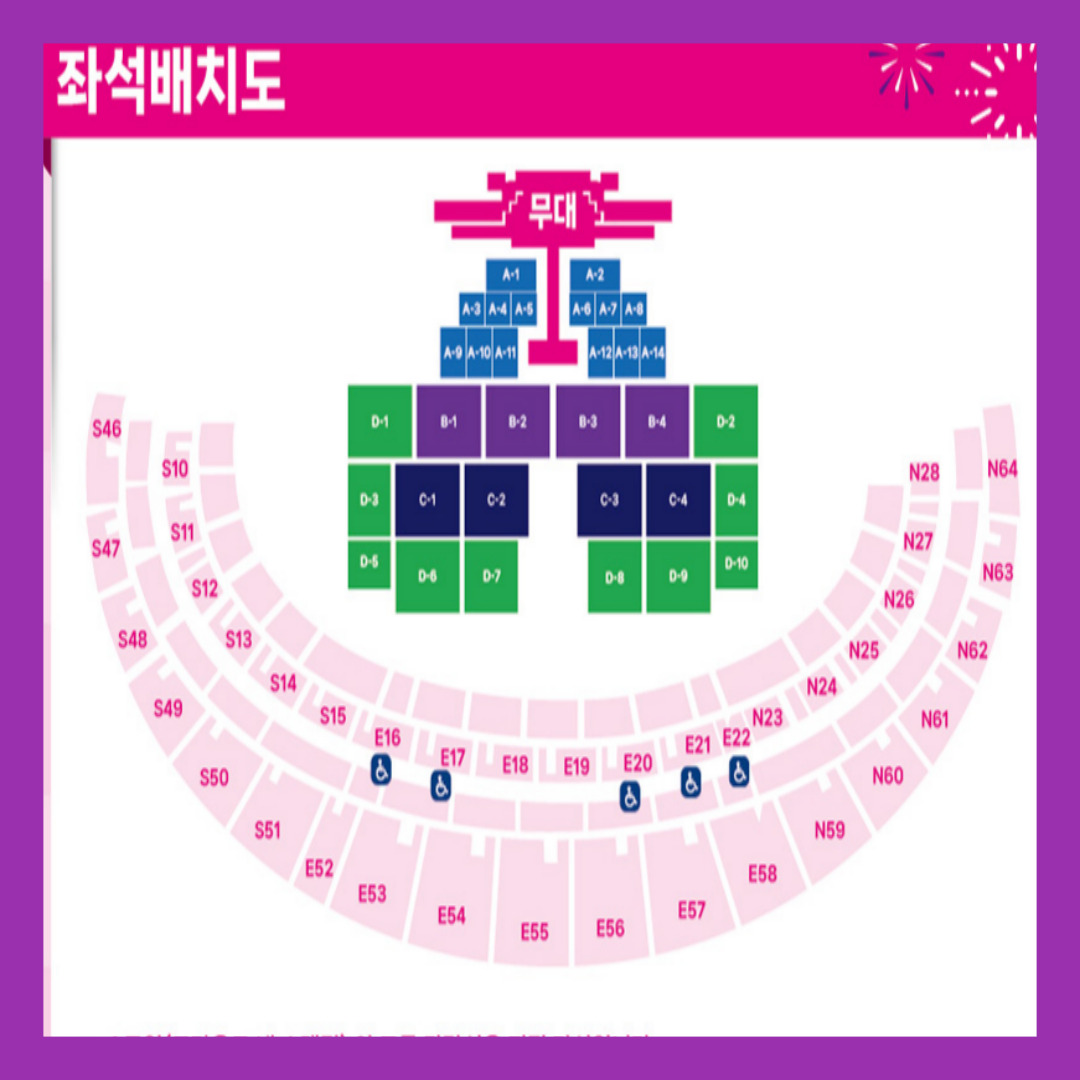 2024 부산원아시아페스티벌 BOG 빅 콘서트 좌석 안내