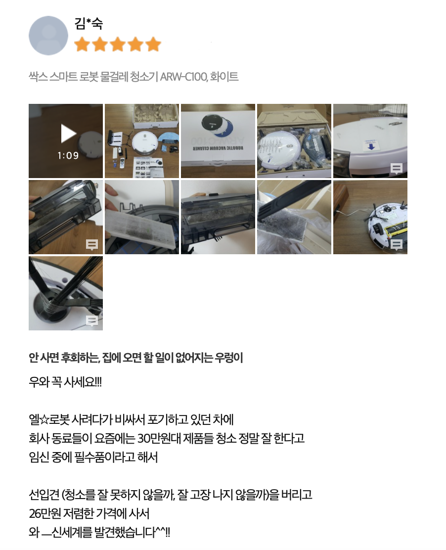 싹스-스마트로봇-후기글