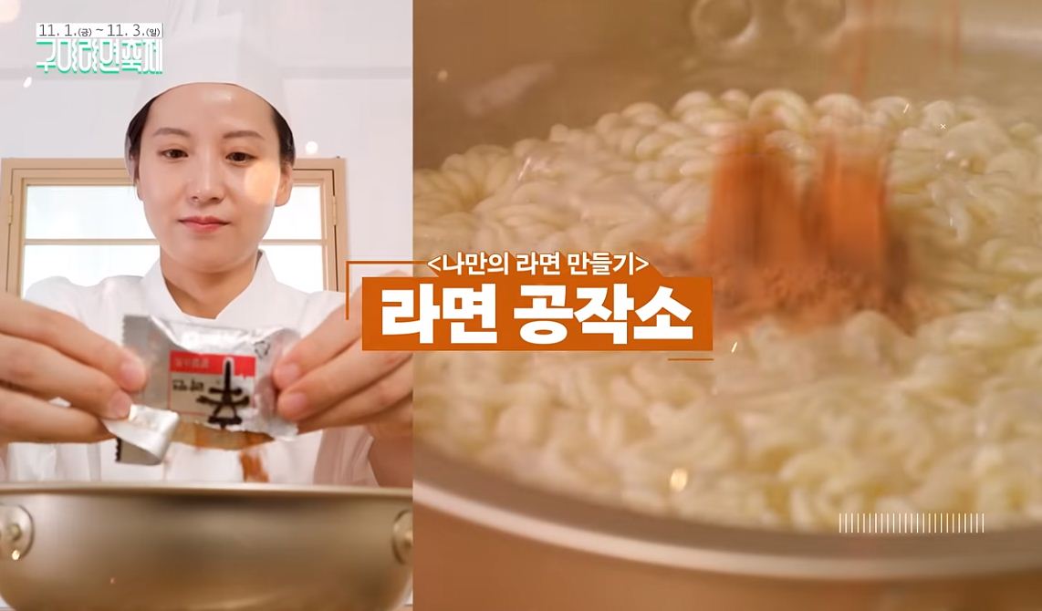 구미 라면축제