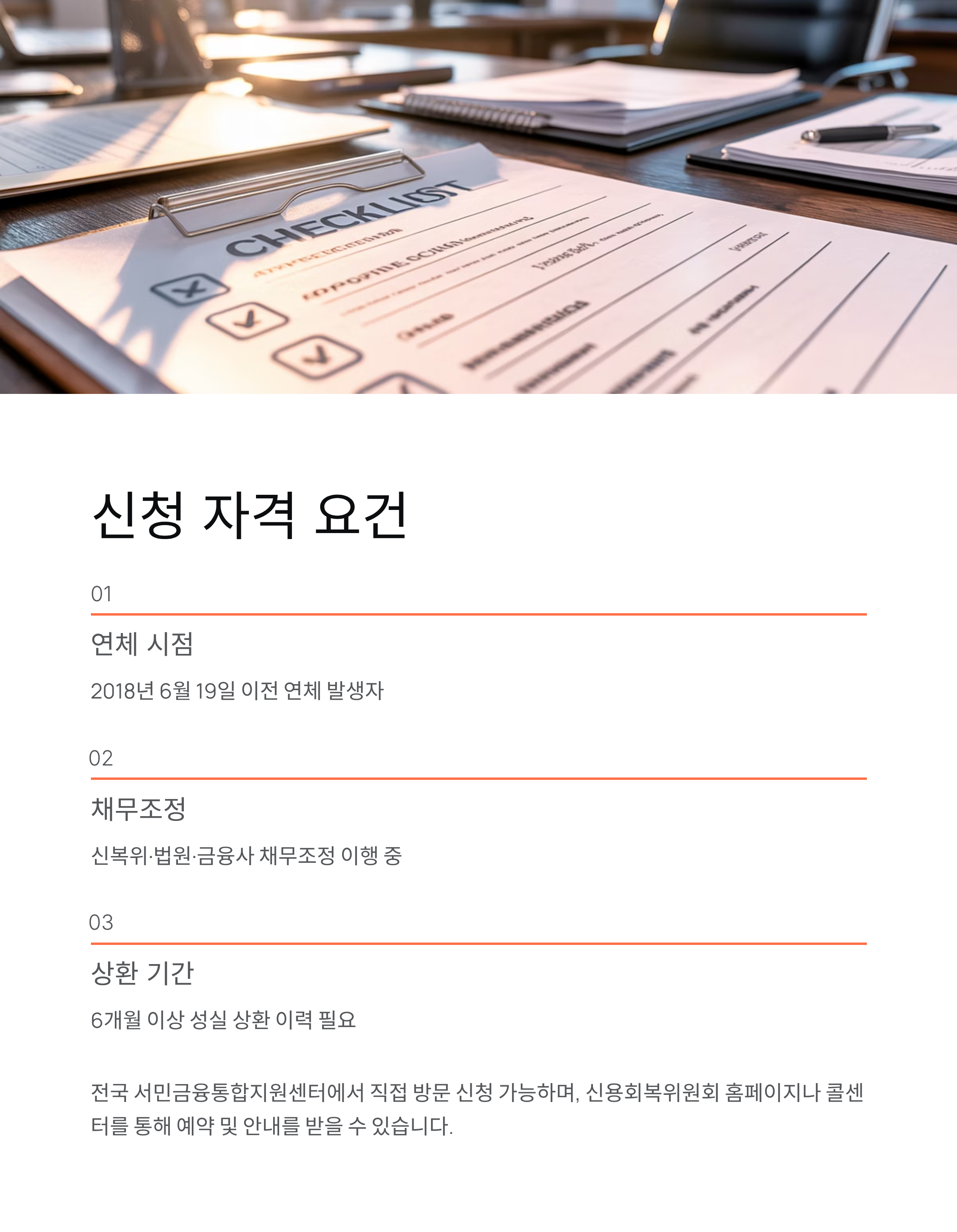 새도약론 - 3% 금리로 1,500만원 대출받는 방법 완벽 정리! 💰