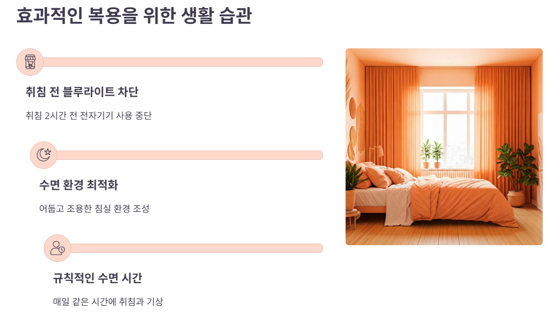 식물성 멜라토닌 최종 점검!
