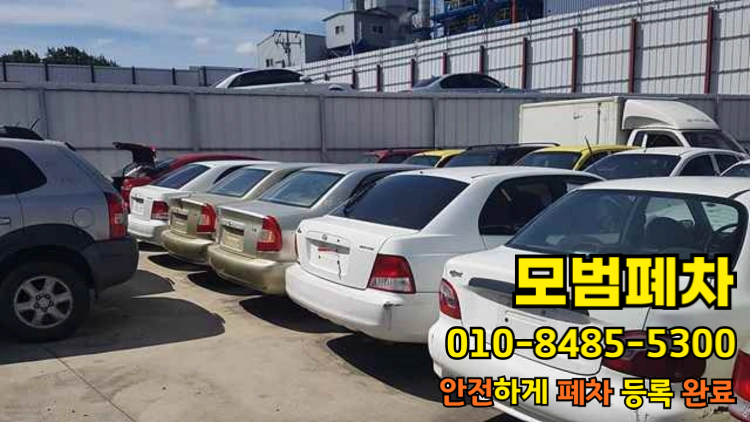 청주 서원구 법인차폐차 말소등록 전 원부 상태 확인