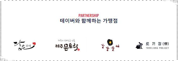 테이버-테이블오더