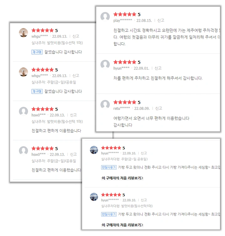 김포공항-주차대행-긍정-후기-사진