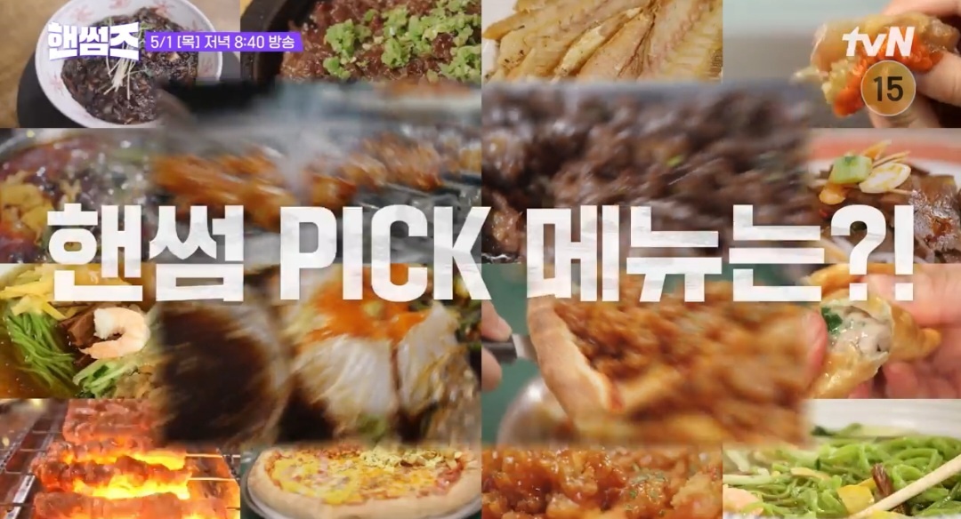 핸썸가이즈 연남동 중화요리 중식당